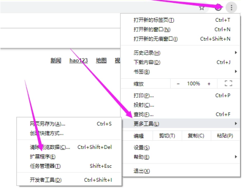 谷歌浏览器扩展管理