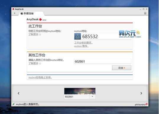 AnyDesk登录地址