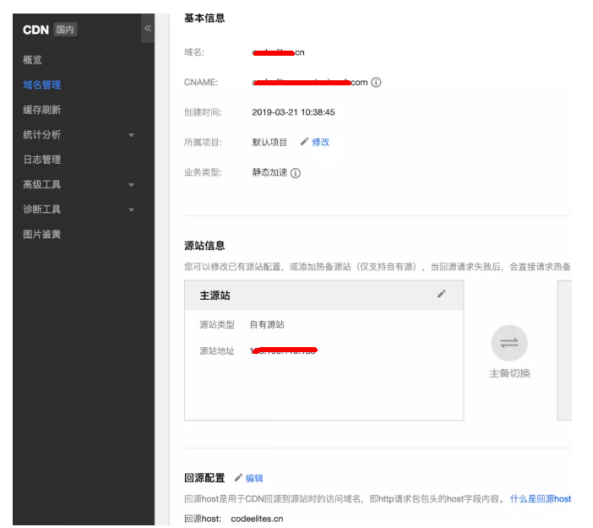 CDN部署源站填写