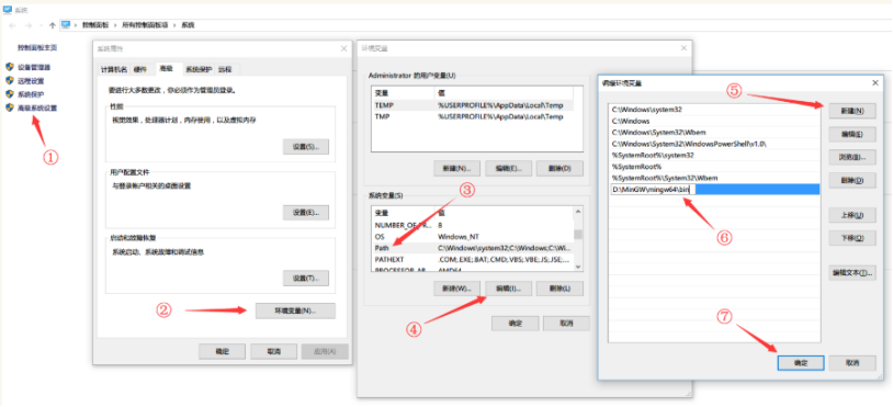 Win10的安装配置