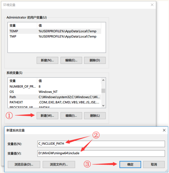 C_INCLUDE_PATH的系统变量配置