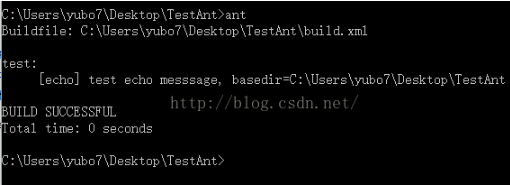 ant命令结果