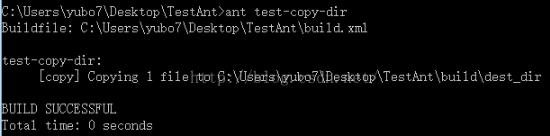 执行ant test-copy-dir命令