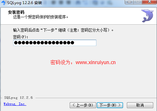 安装SQLyog设置密码