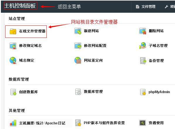 在线文件管理器