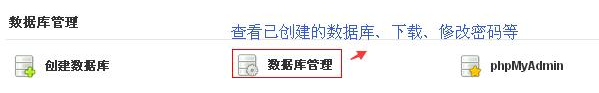 创建数据库