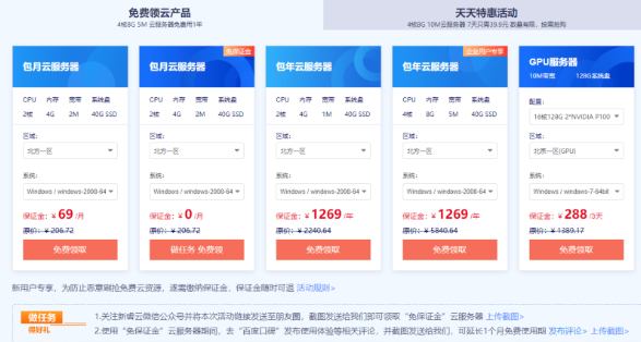 优惠活动
