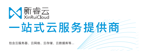 新睿云