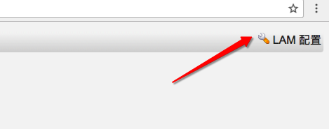 浏览器LAM配置1