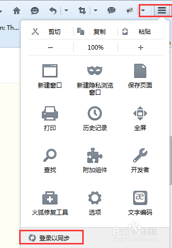 火狐同步1