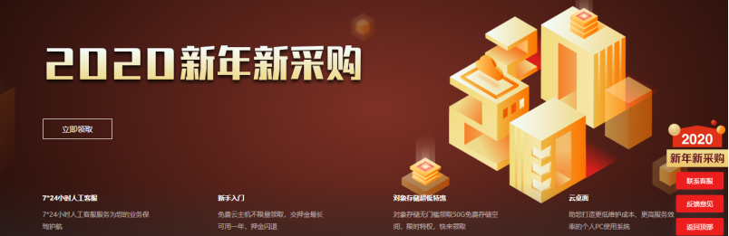 新睿云轮播图