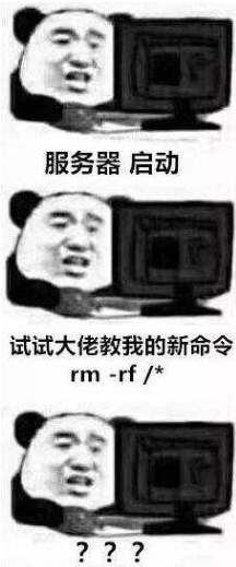 删库命令