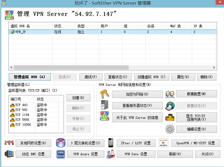 软件管理界面