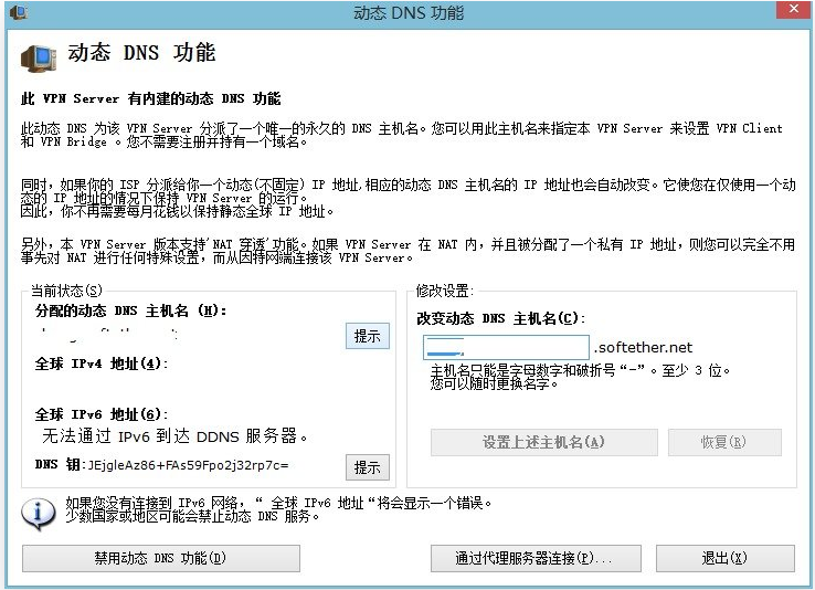 动态DNS