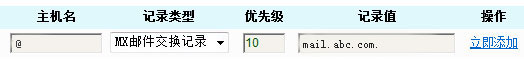 邮件交换记录