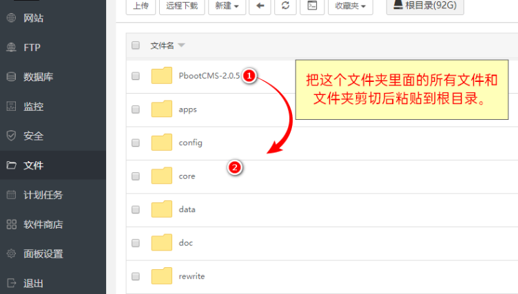 PbootCMS文件放到根目录