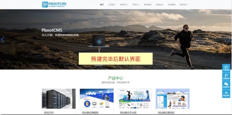 PbootCMS模板首页生成并可以访问