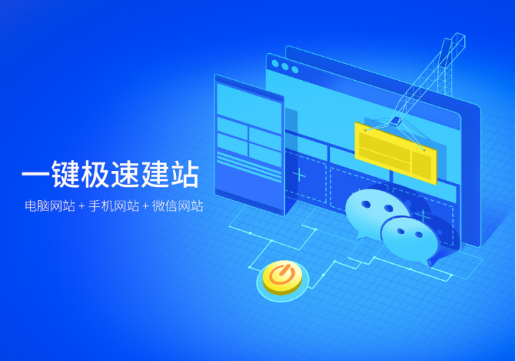 微网站建站系统源码_云建站自动建站系统源码_自主建站系统源码