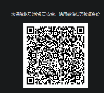 新睿云认证公众号二维码 新睿云认证公众号二维码