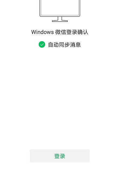 登录即可同步 登录即可同步