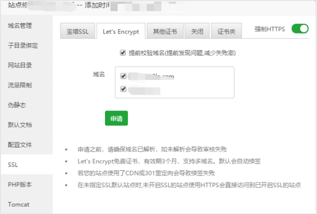 Let's Encrypt免费证书