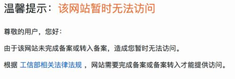 无法访问