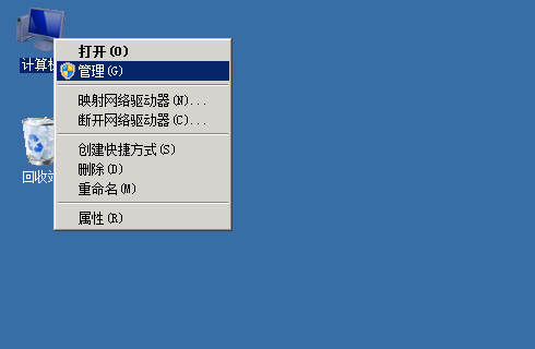『计算机』→右键选择『管理』