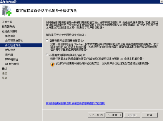 勾选『不需要网络身份验证』