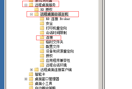 『远程桌面服务』→『远程桌面会话主机』→『连接』