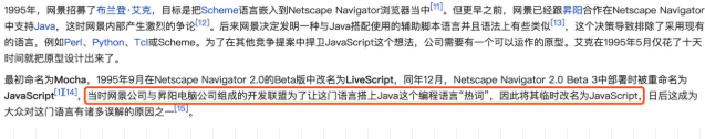 JavaScript说明