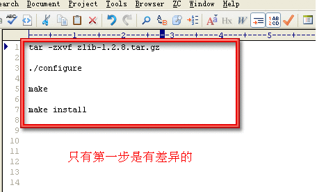 安装zlib库