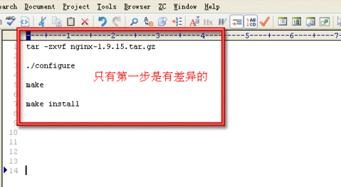nginx工具安装