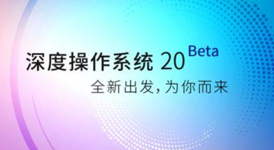 Deepin v20