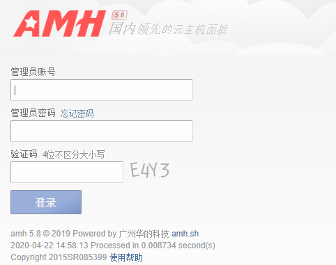 amh服务器管理面板