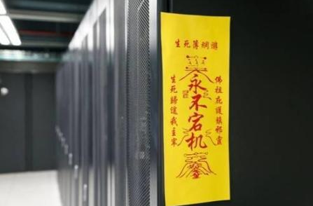 永不宕机