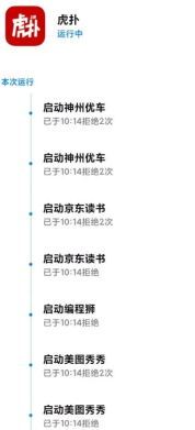 链式启动
