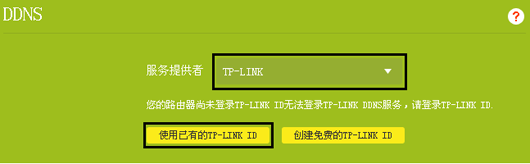 登录TP-LINK2