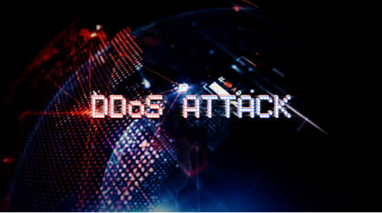 DDOS攻击