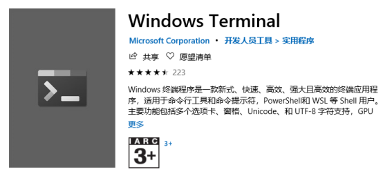 Windows Terminal