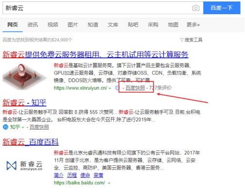 新睿云网站快照1