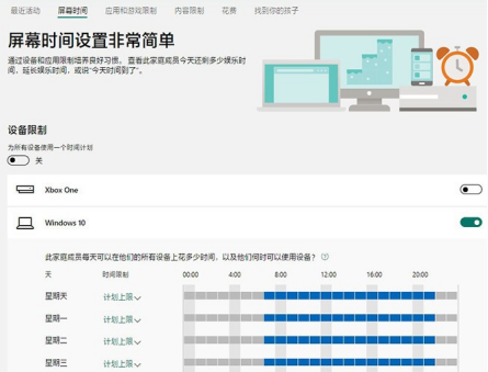 儿童管理软件