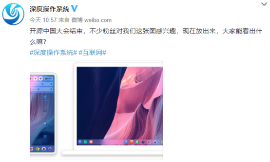 深度操作系统