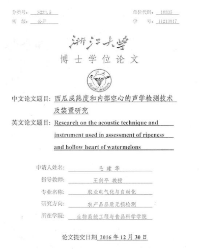 研究