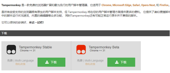 Tampermonkey