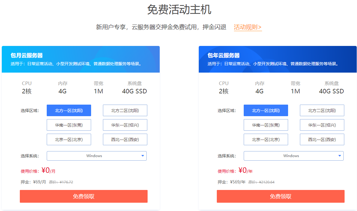 新睿云价格