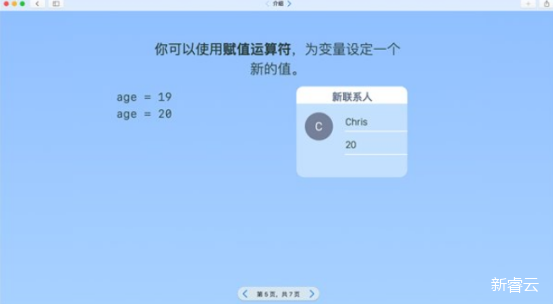 编程