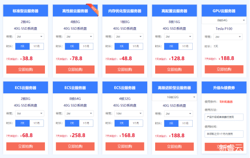天天特惠