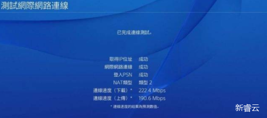 游戏测速