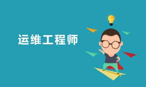 云计算时代，运维应该掌握哪些安全技术？