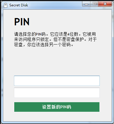 全网最全的硬盘加密办法，Windows与linux硬盘加密的通用教程！